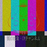謎の映像・CMチャンネル (@dbloxxpg1f) 's Twitter Profile