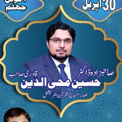 Minhaj Social media pind dadan khan