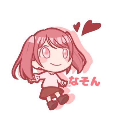 なそんさんのプロフィール画像
