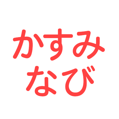 kasumi_navi_'s profile picture. 森香澄さんの活動情報をお知らせする非公式アカウントです。テレビ、雑誌、広告、イベントなど最新情報を迅速かつ正確にお届けします。皆様と情報共有し、香澄さんの活躍を応援することを目的としています。Webサイトもご覧ください。