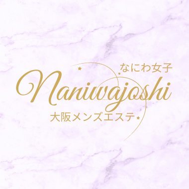 日本橋・堺筋本町エリアのメンズエステ⭐️【最安100分10,000円】🉐セラピスト募集中✨ #大阪メンズエステ #日本橋メンエス #堺筋本町メンエス 【TEL】080-7385-5289【公式LINE】https://t.co/Sw1DqiFrVk
