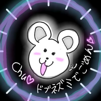 らっと🐁さんのプロフィール画像