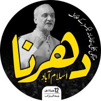 Jamat-e-Islami Shahkot (Official) (@jamaat_shahkot) 's Twitter Profile