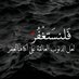 القران الكريم (@sai503963995) Twitter profile photo القران الكريم (@sai503963995) Twitter profile photo