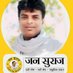 Rajesh Ranjan (@bandhuranjan) Twitter profile photo Rajesh Ranjan (@bandhuranjan) Twitter profile photo