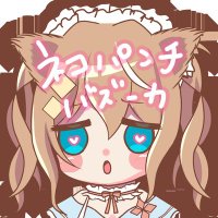 ネコパンチバズーカ🎀🎼🎀👑 (@syamon0920) Twitter profile photo