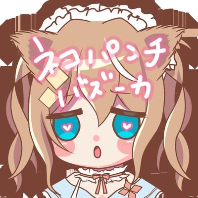 ネコパンチバズーカ🎀🎼 (@syamon0920) / X