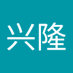 王兴隆 (@wngxnglng135006) Twitter profile photo 王兴隆 (@wngxnglng135006) Twitter profile photo