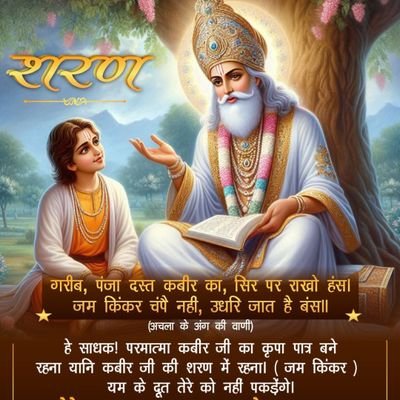 ManojKu61553903's profile picture. मेरे गुरुदेव रामपाल जी भगवान की जय हो सत साहेब सतगुरु देव भगवान की जय हो