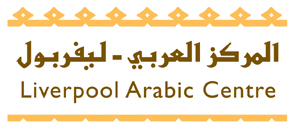 Liverpool Arabic Ctr Profile