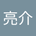 林亮介 (@ryosuke1920) Twitter profile photo 林亮介 (@ryosuke1920) Twitter profile photo