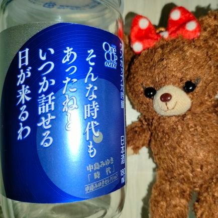 kuma_kichi003's profile picture. クマ🐻のくまきちです。アイコンの画像は、熊のぷりんちゃん🐻です◆好きな音楽を聴いてる時が幸せ～ライブ好き🎹🎸◆ラジオ📻🔊好き＼(^-^)／