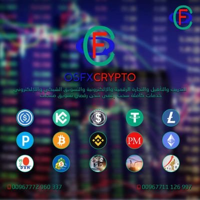 OSAMAALSHARAFI5's profile picture. 💻في الـAlTrading. مدرب وباحث📝 ومحلل📊 في الاسواق المالية الرقمية من2017 FOREXوالاسهم والمواشرات والسلع وCryptoوblockchain
.Marketing والتسويق الالكتروني.