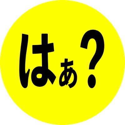 気になった事をおじさんが適当に呟くだけ。youtubeチャンネル登録してくれると喜びます。フォローもよろしくフォロバします。