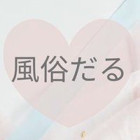 🚗風俗だるい🛀🫧 (@andreola_lucas) 's Twitter Profile