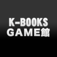 K-BOOKS GAME館 (@kbooks_game) 's Twitter Profile Photo K-BOOKS GAME館 (@kbooks_game) 's Twitter Profile Photo