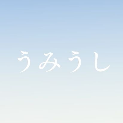 【成人済】🌈🕒(主にrfmo/🌞)■自己紹介プロカはこちら⇒
https://t.co/t2ZsGr6rrV
無断転載❌無断で使用禁止❌AI学習❌