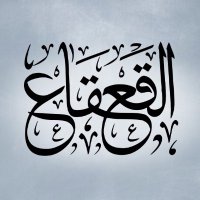 Al-Qa'qa' (@al_qa_qa) 's Twitter Profile