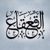 Al-Qa'qa' (@al_qa_qa) Twitter profile photo Al-Qa'qa' (@al_qa_qa) Twitter profile photo