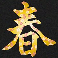 Joukou Shunka / 城煌春華 (@joukou_shunka) Twitter profile photo