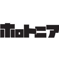 ホロトニア【公式】 (@holotonia) Twitter profile photo