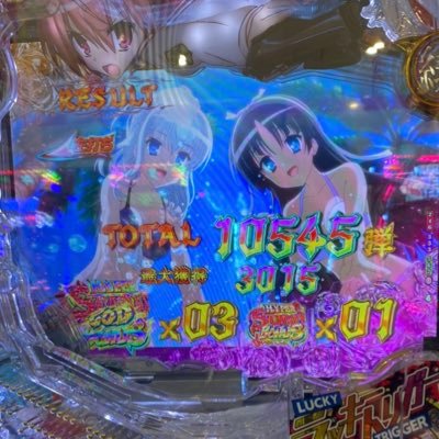 とあるホールにてアルバイト中。演出信頼度法則知って打つのが好き。弓かumaって呼んでください! 主に栃木群馬、埼玉(遠征)で稼働してます!筋トレもしてます💪