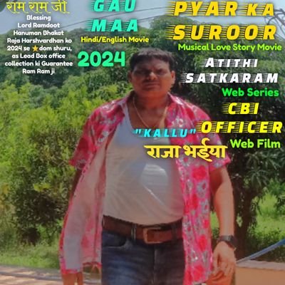 राजा हर्ष वर्धन
अभिनेता
मुम्बई (भारत)
Email-rajaharshvardhan123@gmail.com