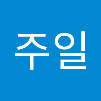 강산에 (@lji534585) 's Twitter Profile