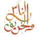 الناس والخريف (@alnaaswalkharif) Twitter profile photo الناس والخريف (@alnaaswalkharif) Twitter profile photo