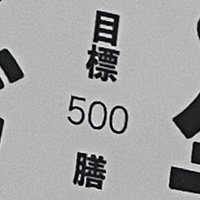 お箸ください・お箸交換🥢 (@0hashiatsume) 's Twitter Profile Photo