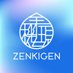 ZENKIGEN AI (@zenkigen_ai) Twitter profile photo ZENKIGEN AI (@zenkigen_ai) Twitter profile photo