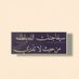 علي القمراء (@uu_389) Twitter profile photo