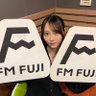 fmfujichinmoku's profile picture. FM FUJI「沈黙の金曜日」公式！毎週金曜21:00~23:00生放送中！酒井健太（アルコ＆ピース）+弓木奈於(乃木坂46)。 カタい話は一切なし！4期生とアンダーを応援を公言、あ～ぃ！apy@fmfuji.jp radikoプレミアム/ツイキャス(FMFUJI) #沈黙の金曜日