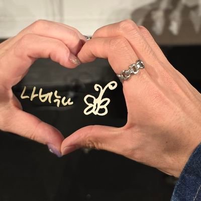 나비누나🦋(지민)티니친구⏳さんのプロフィール画像