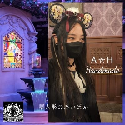 藁人形のあいぼん◆Ａ⛤Ｈハンドメイドさんのプロフィール画像