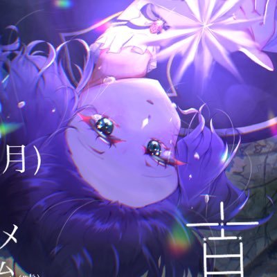 暁月 雪 雑多さんのプロフィール画像