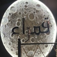 ّ (@__fals3) Twitter profile photo