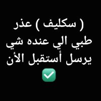 ابو خالد العتبي (@bwkldltby388440) 's Twitter Profile