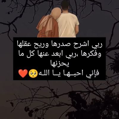 ومن لم تعشق اسمرا طويلا..
مازالت بالعشق جاهلة....💓💓