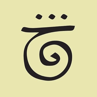 Asymmetrix12's profile picture. “As is your desire, so is your intention. As is your intention, so is your will. As is your will, so is your deed. As is your deed, so is your destiny.“