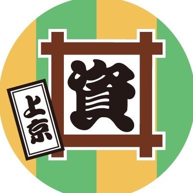「資さんうどん」関東出店に向けた、期間限定アカウントです。 ■公式アカウントはこちら@sukesan1976 ■こちらのアカウントから個別のお問合せ対応はしておりません。店舗・商品・サービスへのご意見、お問合せは資さんうどんHPのお問合せhttps://t.co/SA0Flnivrvへお願いします。