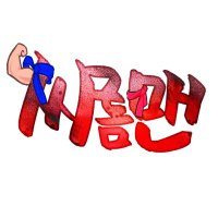 KR_WrestlingMan/씨름맨 (@ssireom_man) 's Twitter Profile Photo KR_WrestlingMan/씨름맨 (@ssireom_man) 's Twitter Profile Photo