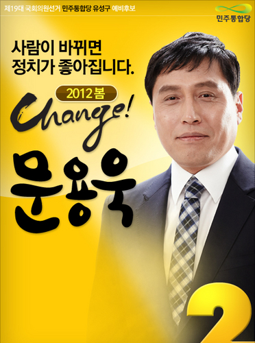 moonustar's profile picture. 공주고등학교 / 충남대학교 / 충청남도 미디어센터장 / 노무현재단 대전충남 자문위원 / 제 19대 국회의원선거 민주통합당 유성구 국회의원 예비후보