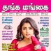 South India Publications (@thangamangai) Twitter profile photo South India Publications (@thangamangai) Twitter profile photo