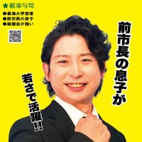 藤村拓矢 (@hitorisu2) Twitter profile photo