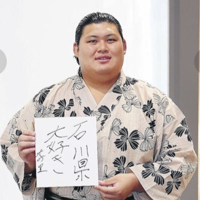 onosato2023's profile picture. 石川県津幡町出身・大の里関を不定期ながら応援していきます。✨