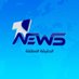 1 News - وان نيوز (@onenewsiq) Twitter profile photo 1 News - وان نيوز (@onenewsiq) Twitter profile photo