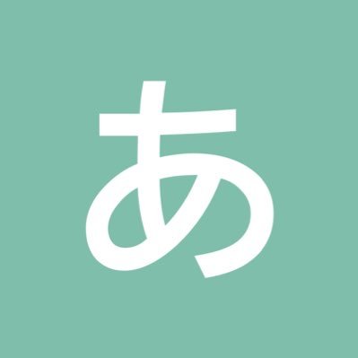 あおたけさんのプロフィール画像