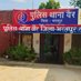 Wair Police Station Bharatpur (@pswair_bpr) Twitter profile photo Wair Police Station Bharatpur (@pswair_bpr) Twitter profile photo