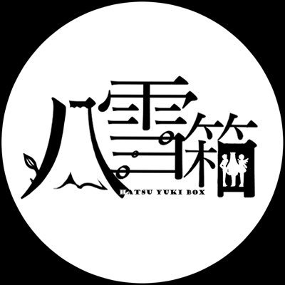ミュージシャン (Neige) Neige(ネージュ) (@NeigeyukiNeige) / X
